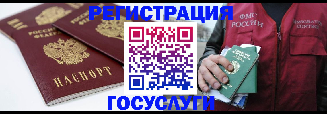 прописка паспорт в Данилове