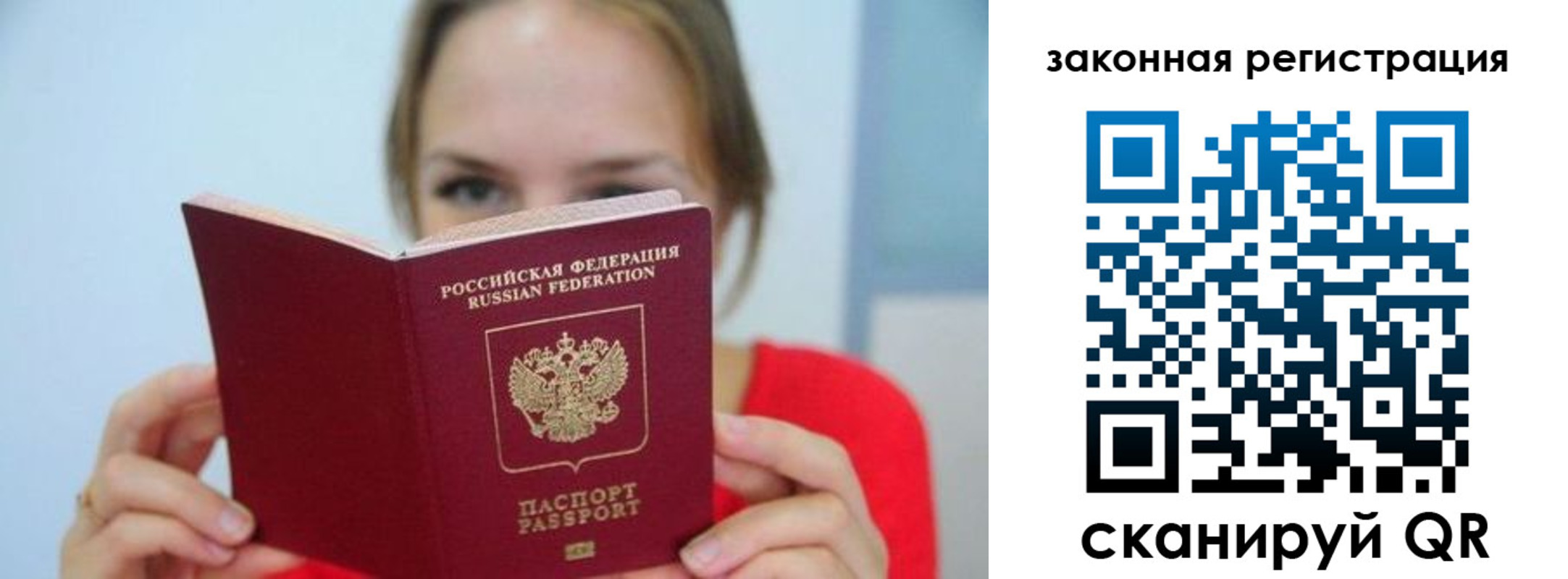 временная регистрация надежно в Данилове