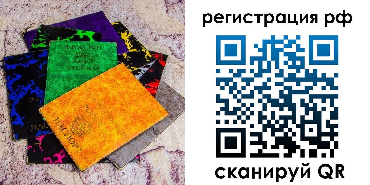 прописка законно в Данилове