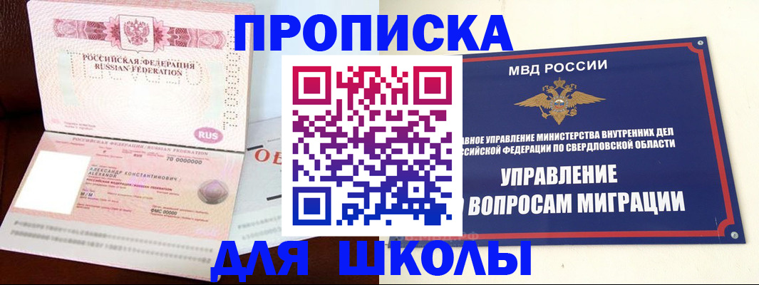 временная регистрация собственник в Данилове