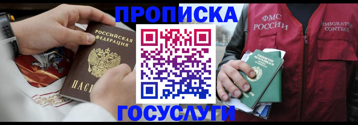 временная регистрация в квартире в Данилове