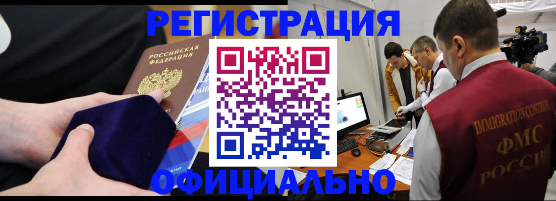 прописка гарантия в Данилове