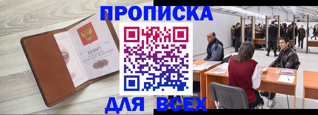временная регистрация для всех в Данилове